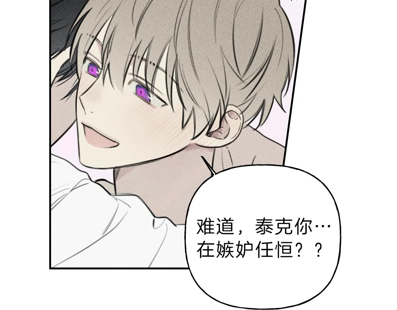 第42话 理想型 第84页