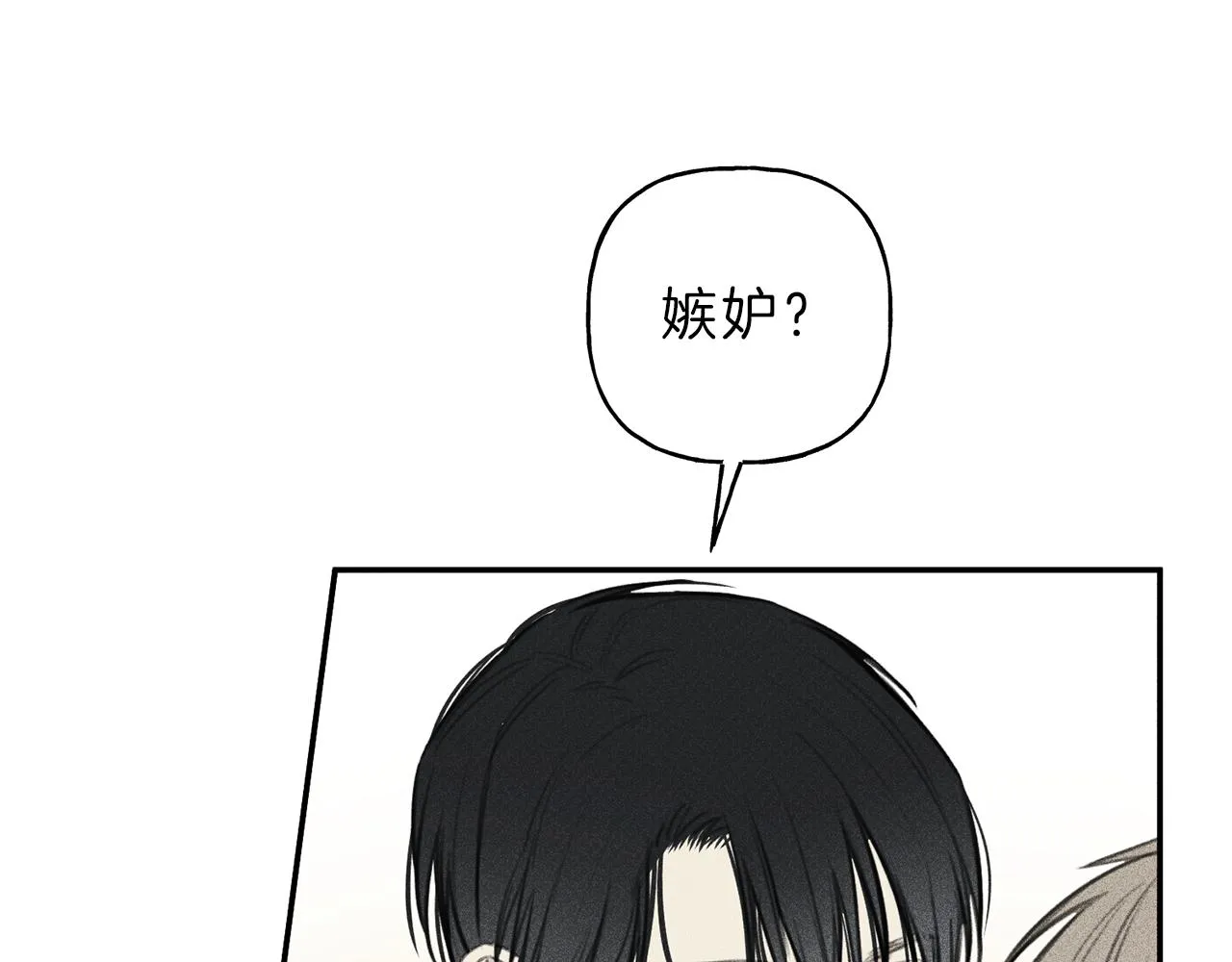 第42话 理想型 第85页