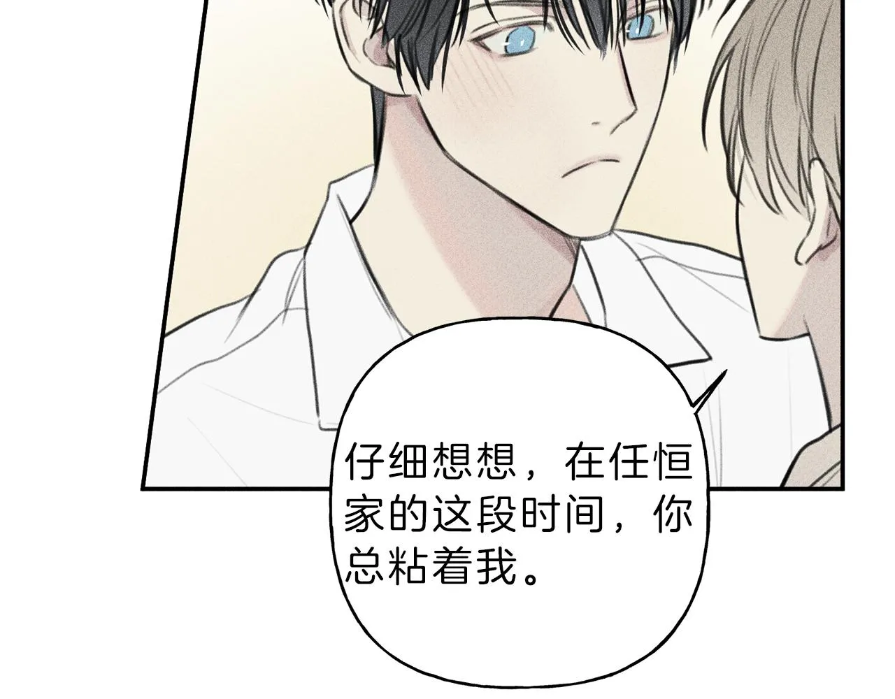 第42话 理想型 第86页