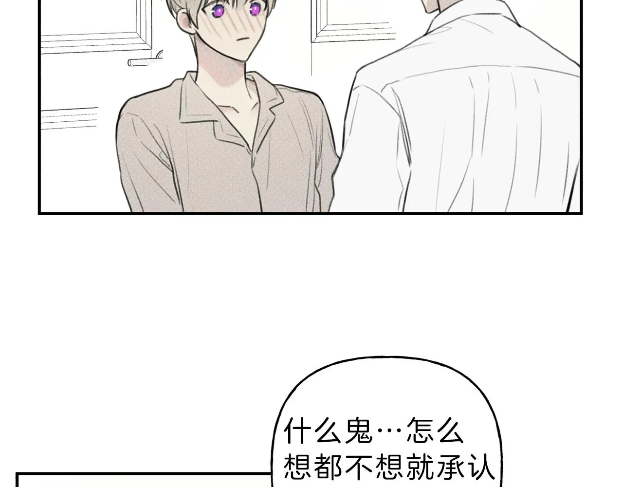 第42话 理想型 第88页