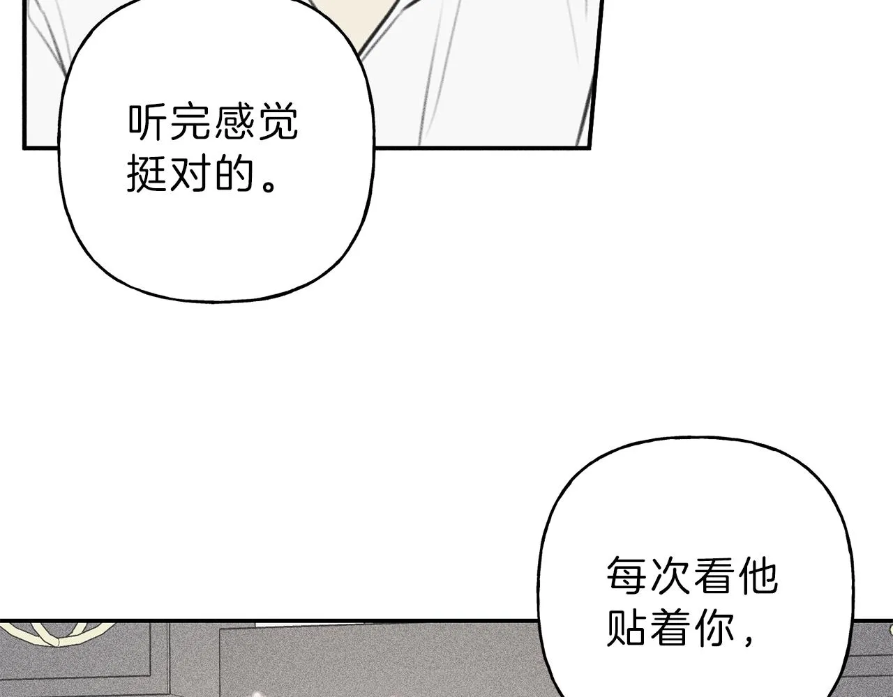 第42话 理想型 第90页