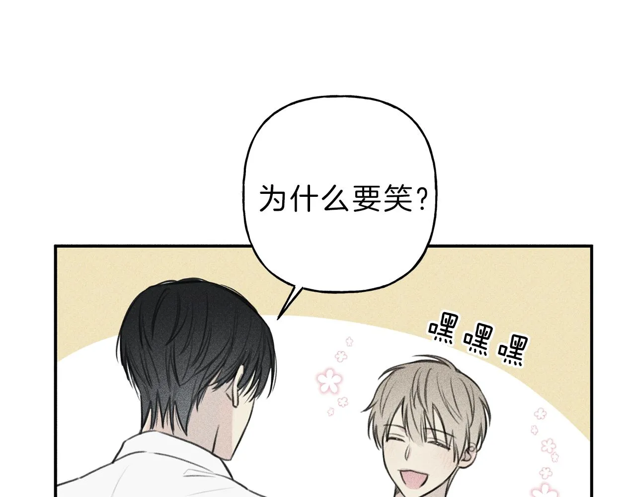第42话 理想型 第93页