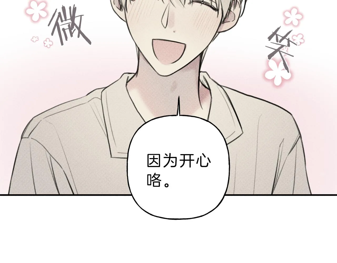 第42话 理想型 第95页