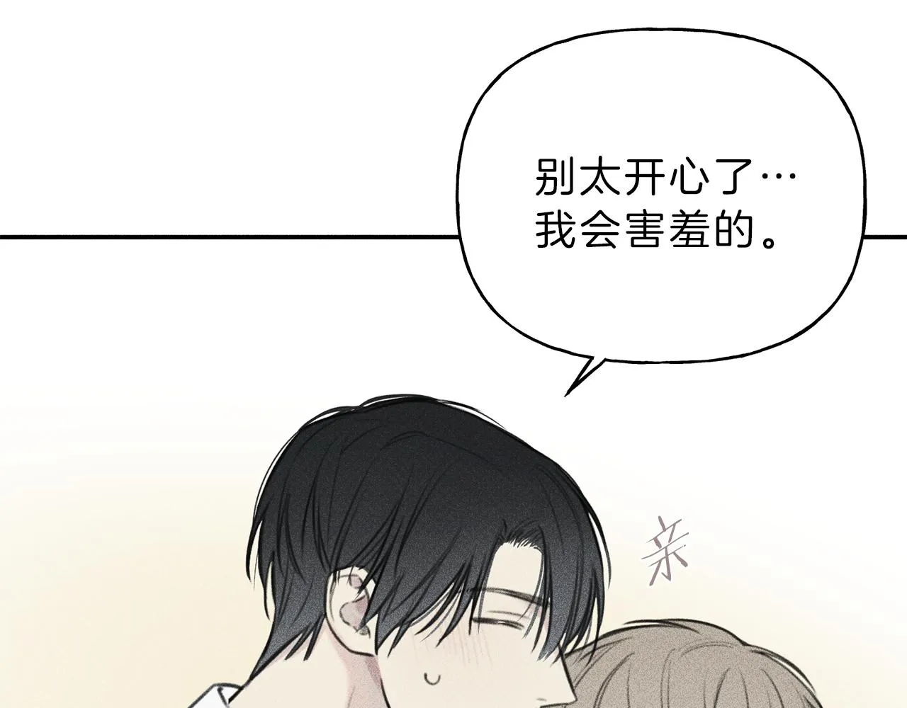 第42话 理想型 第96页