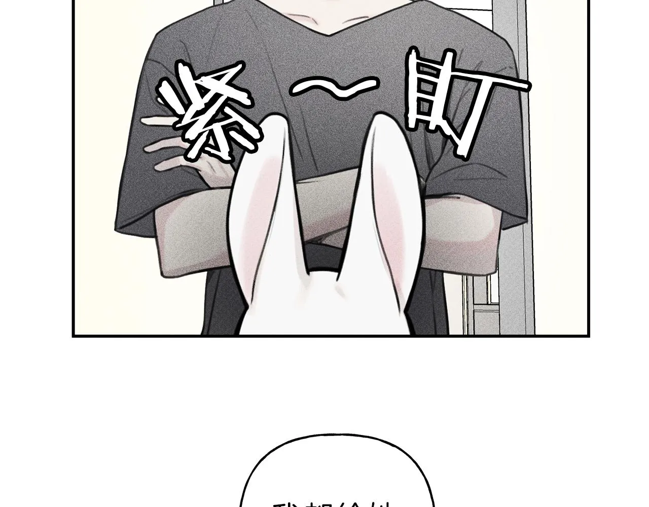 第42话 理想型 第102页