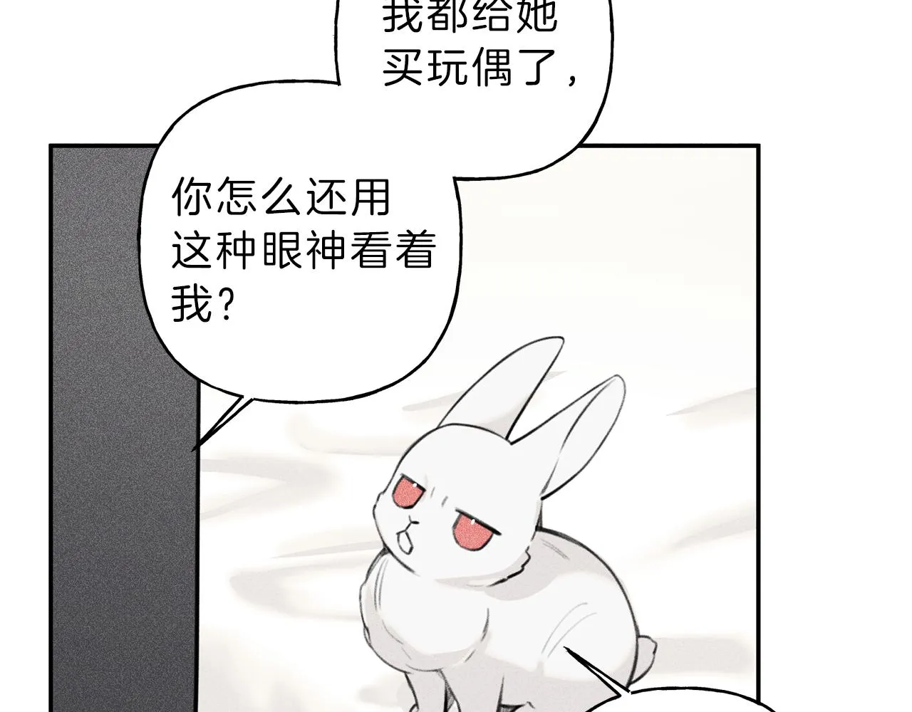 第42话 理想型 第103页