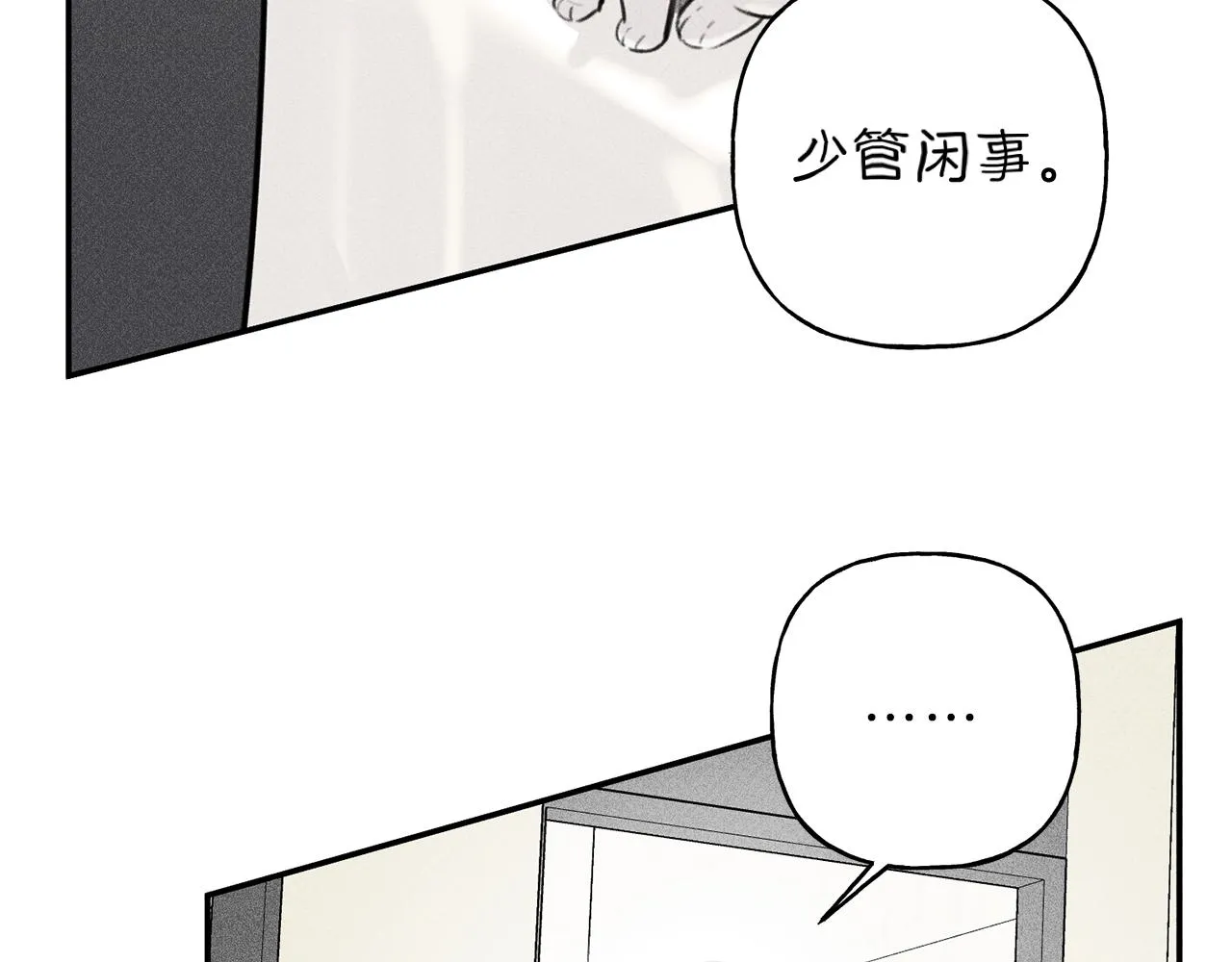 第42话 理想型 第104页