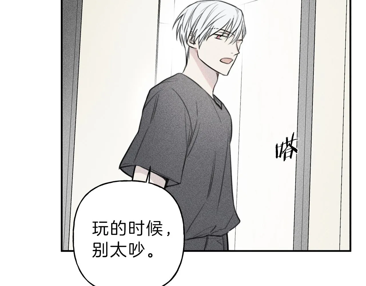 第42话 理想型 第105页