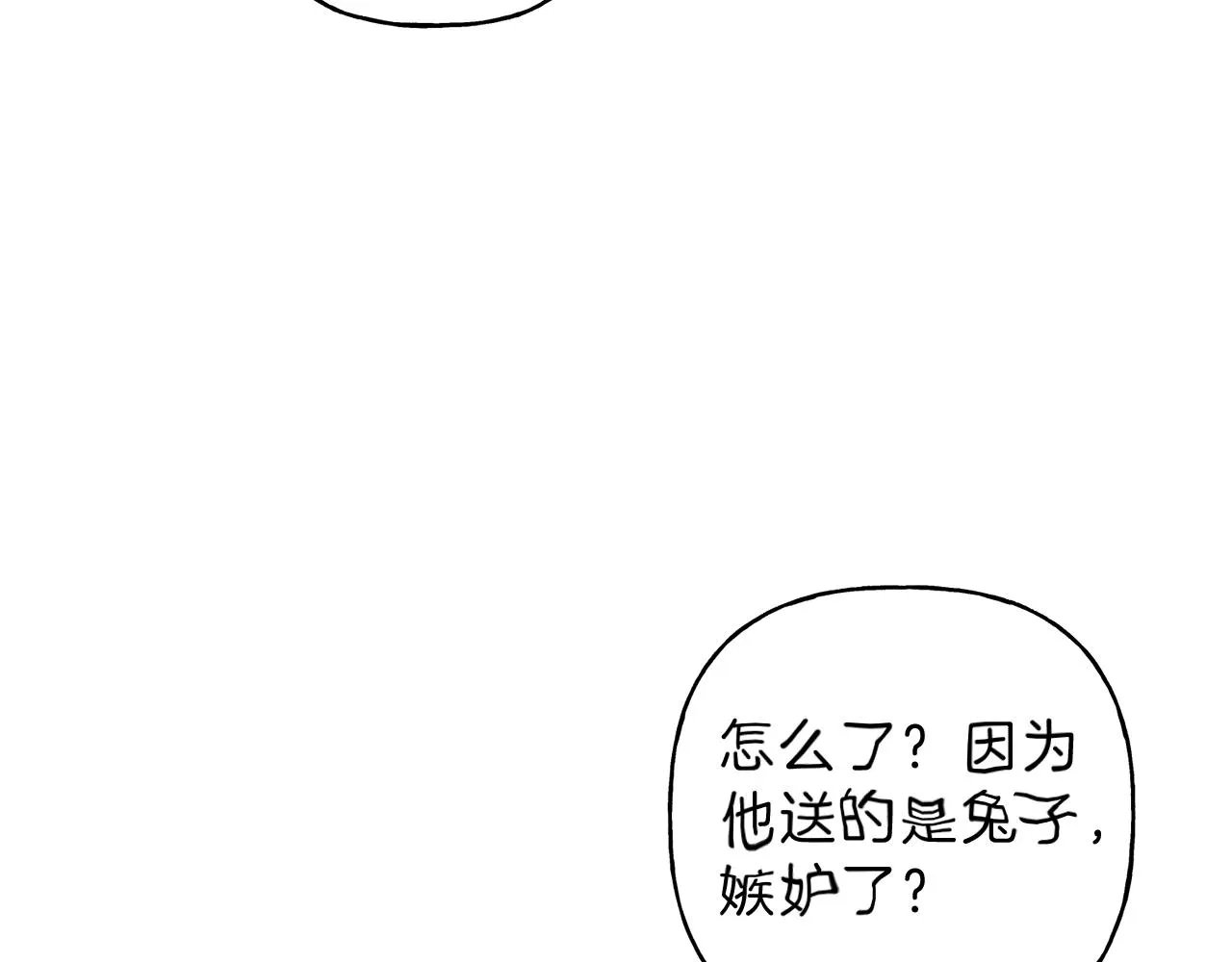 第42话 理想型 第106页