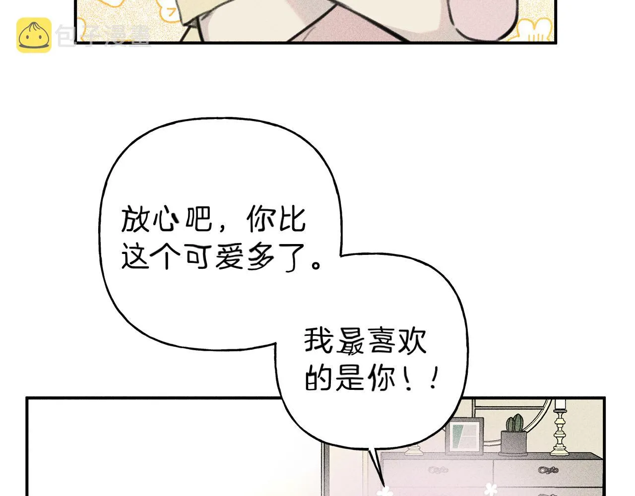 第42话 理想型 第108页
