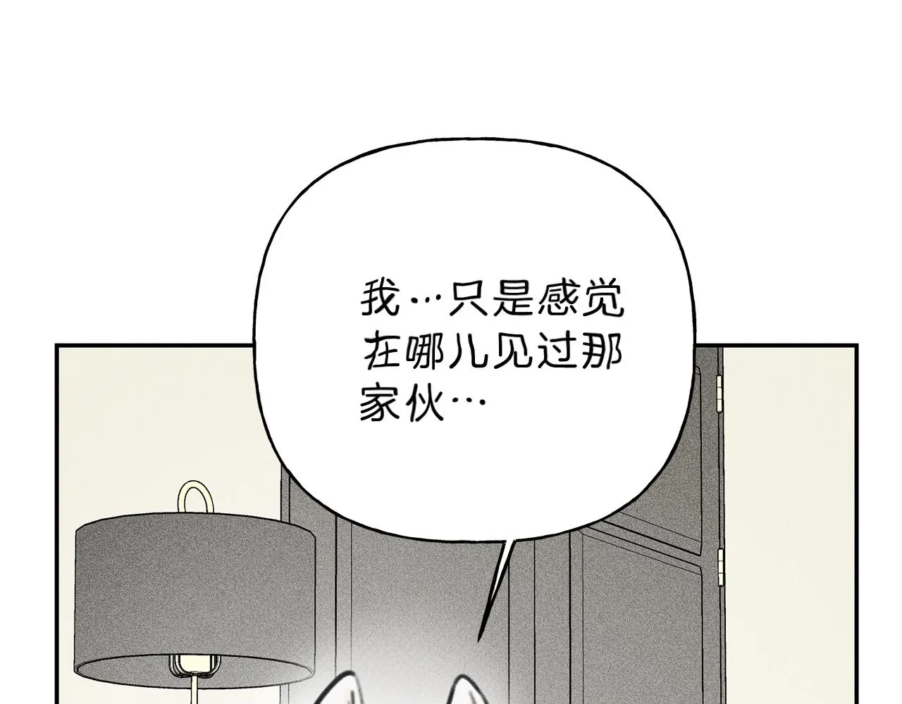第42话 理想型 第110页