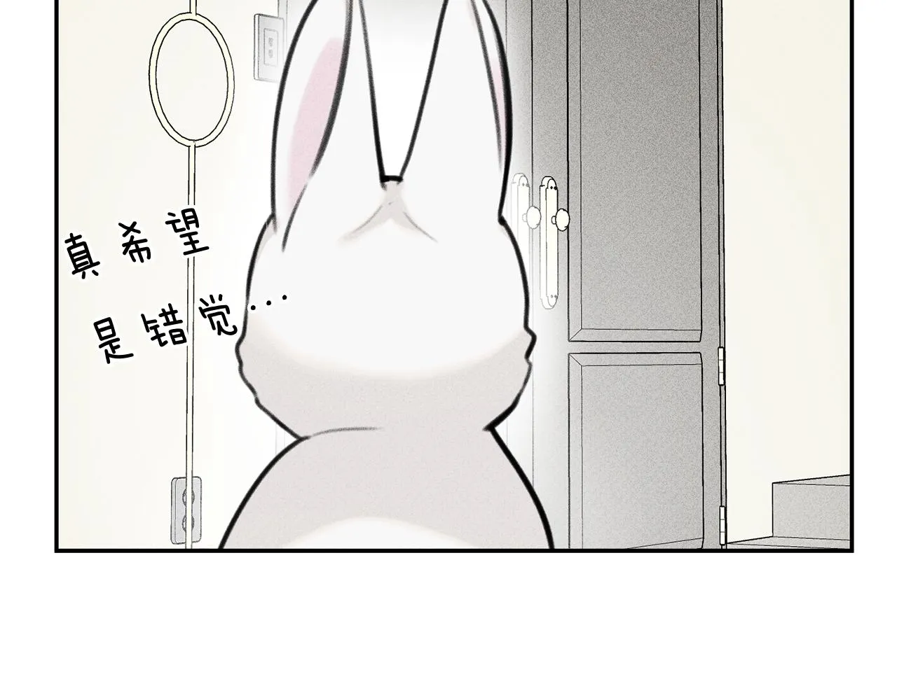 第42话 理想型 第111页
