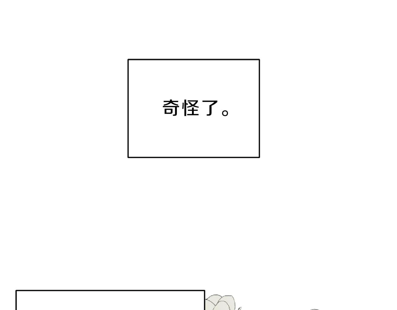 第43话 主动一点 第5页