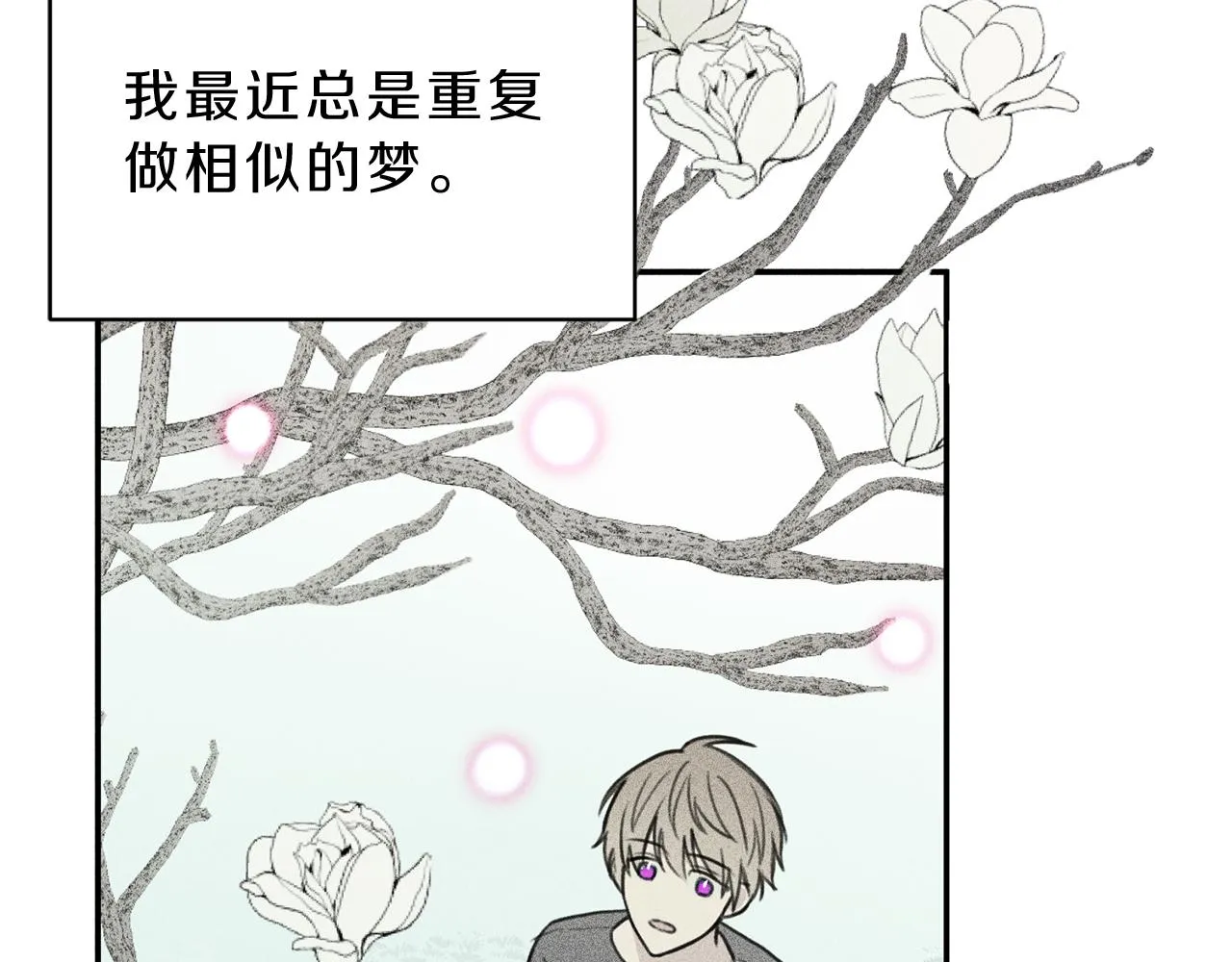 第43话 主动一点 第6页