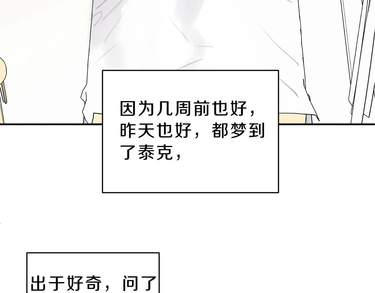 第43话 主动一点 第9页