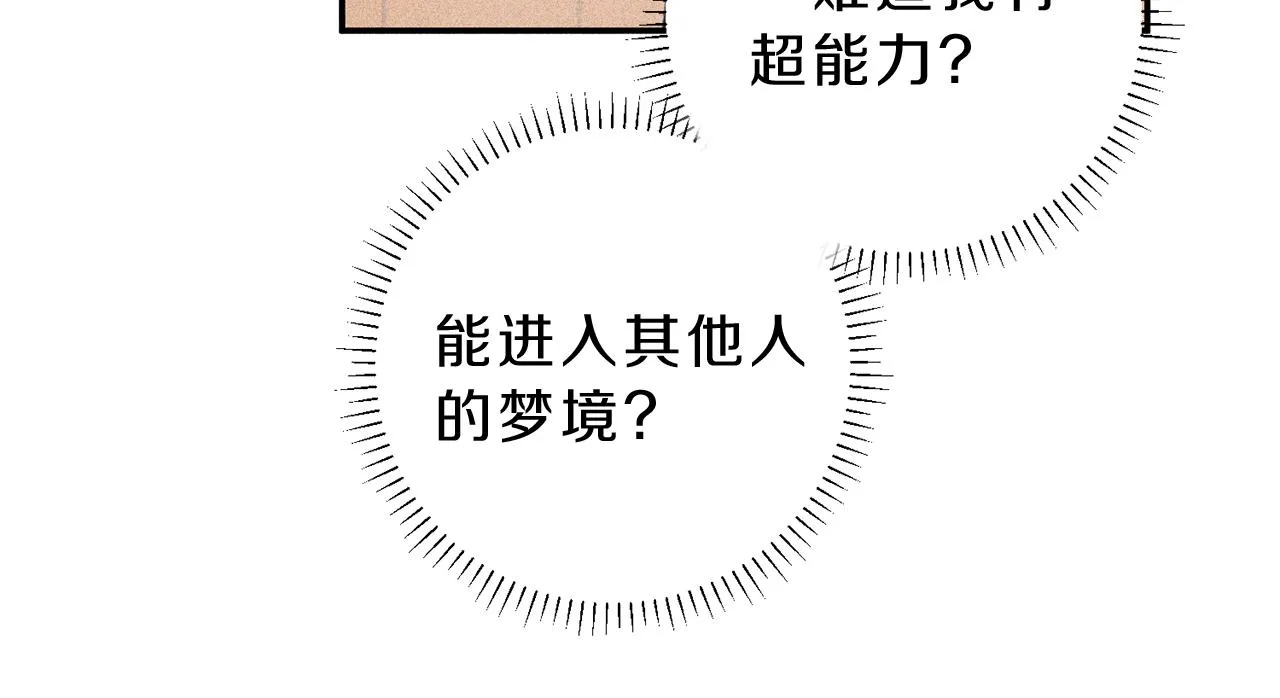 第43话 主动一点 第13页