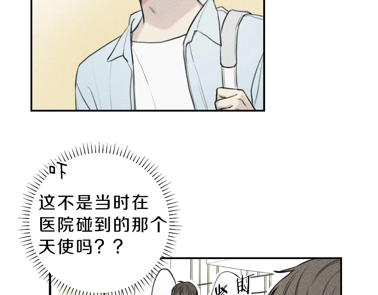 第43话 主动一点 第16页