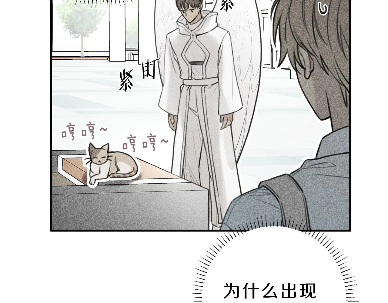 第43话 主动一点 第17页