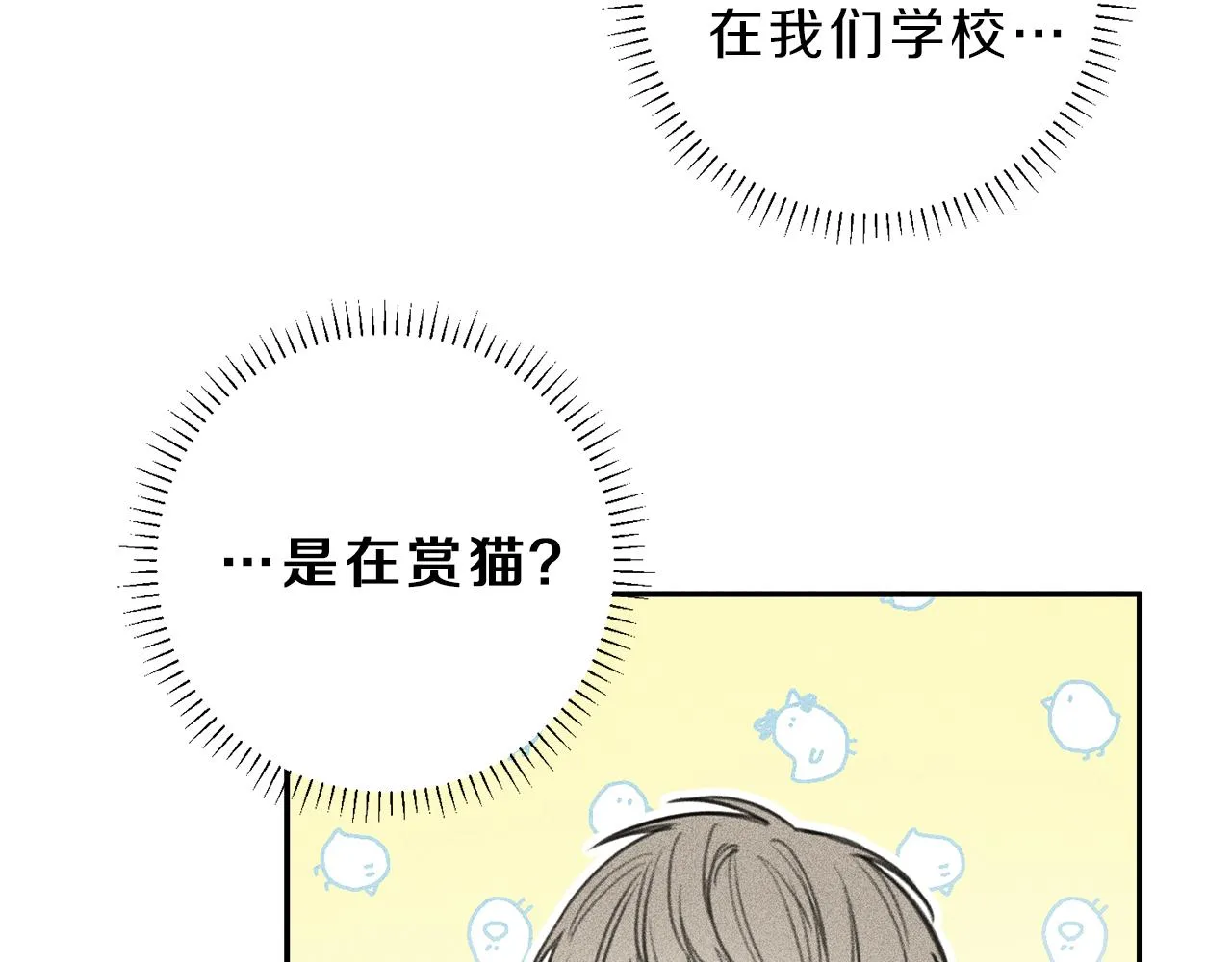 第43话 主动一点 第18页