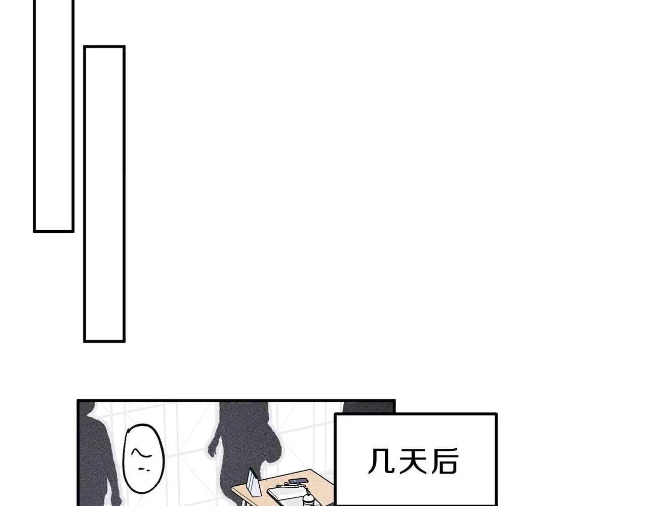 第43话 主动一点 第21页