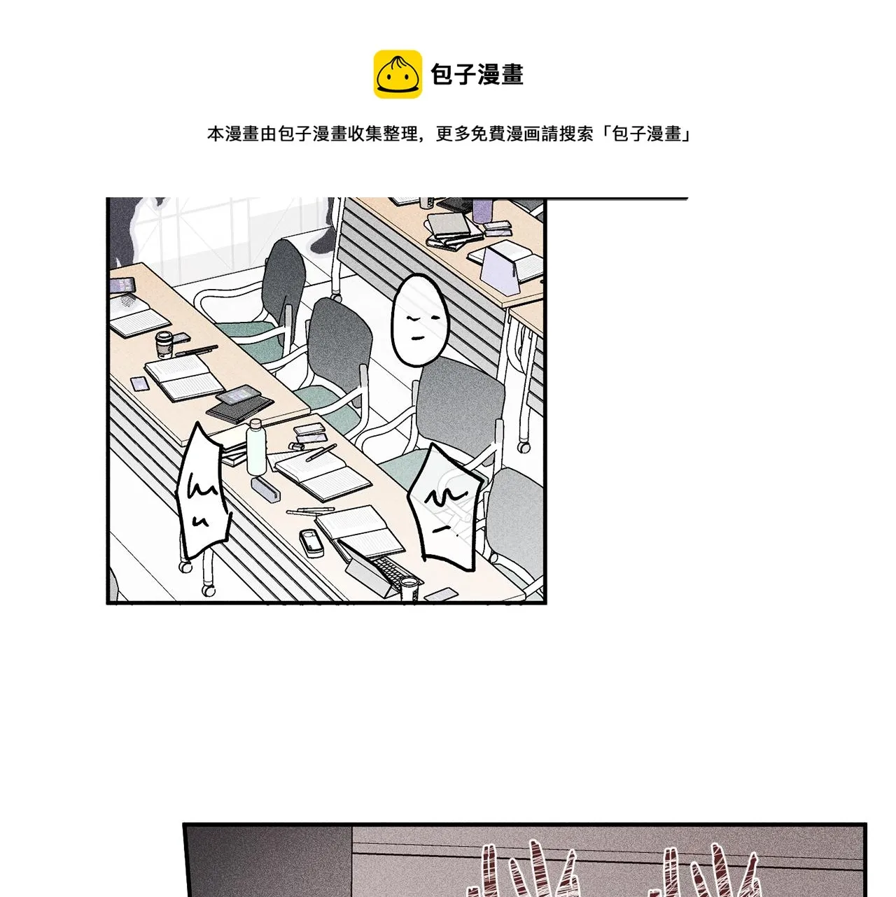 第43话 主动一点 第22页