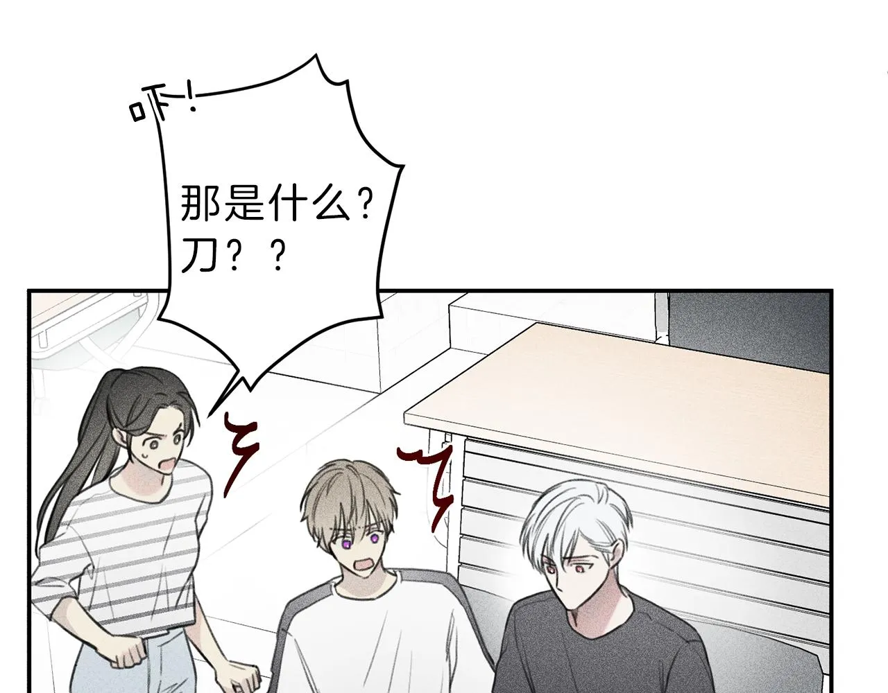 第43话 主动一点 第27页