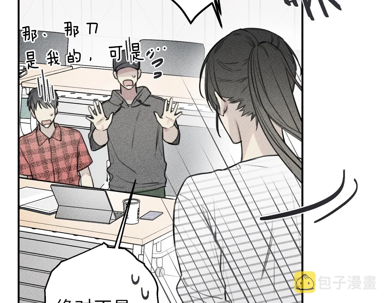 第43话 主动一点 第29页
