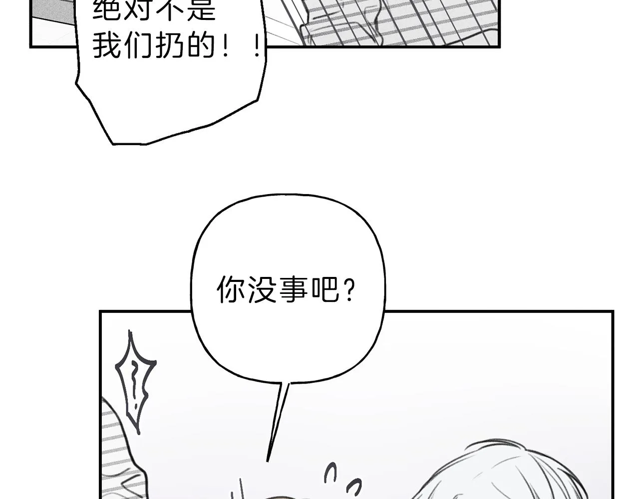 第43话 主动一点 第30页