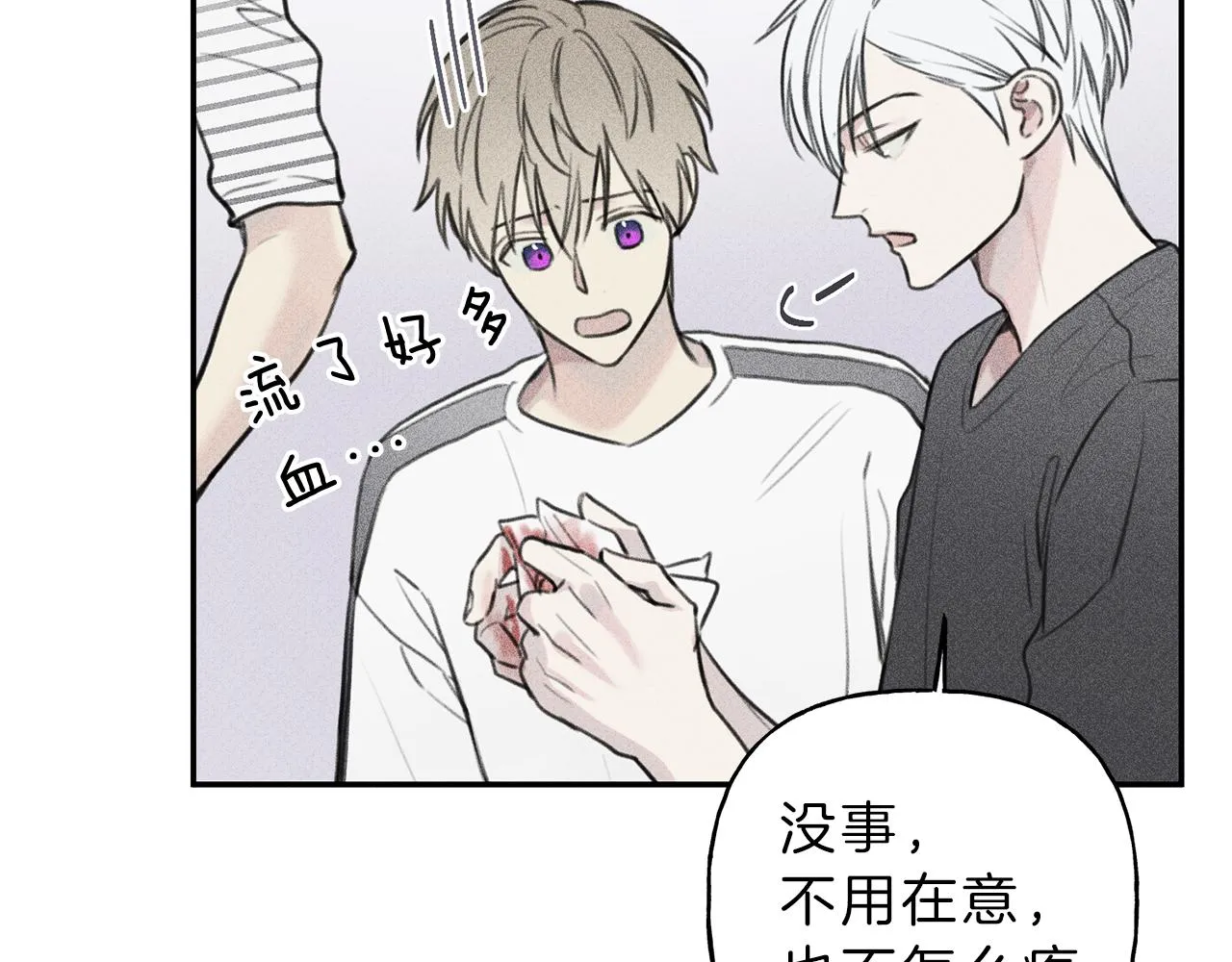 第43话 主动一点 第31页