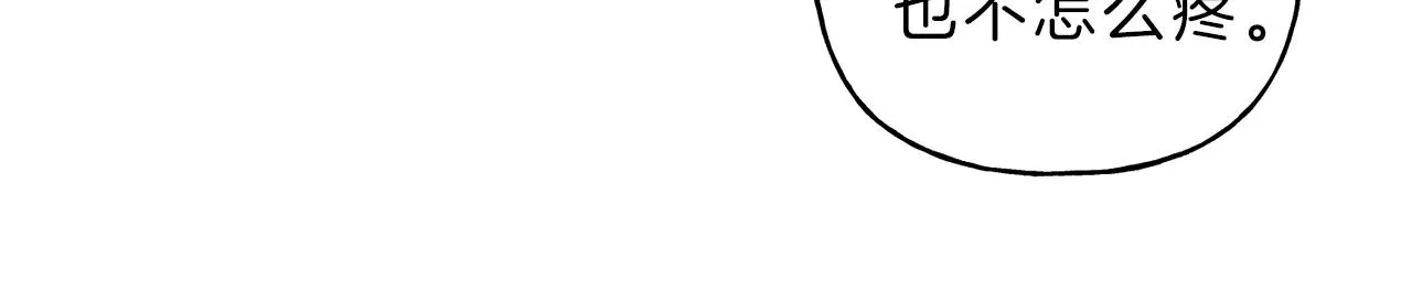 第43话 主动一点 第32页