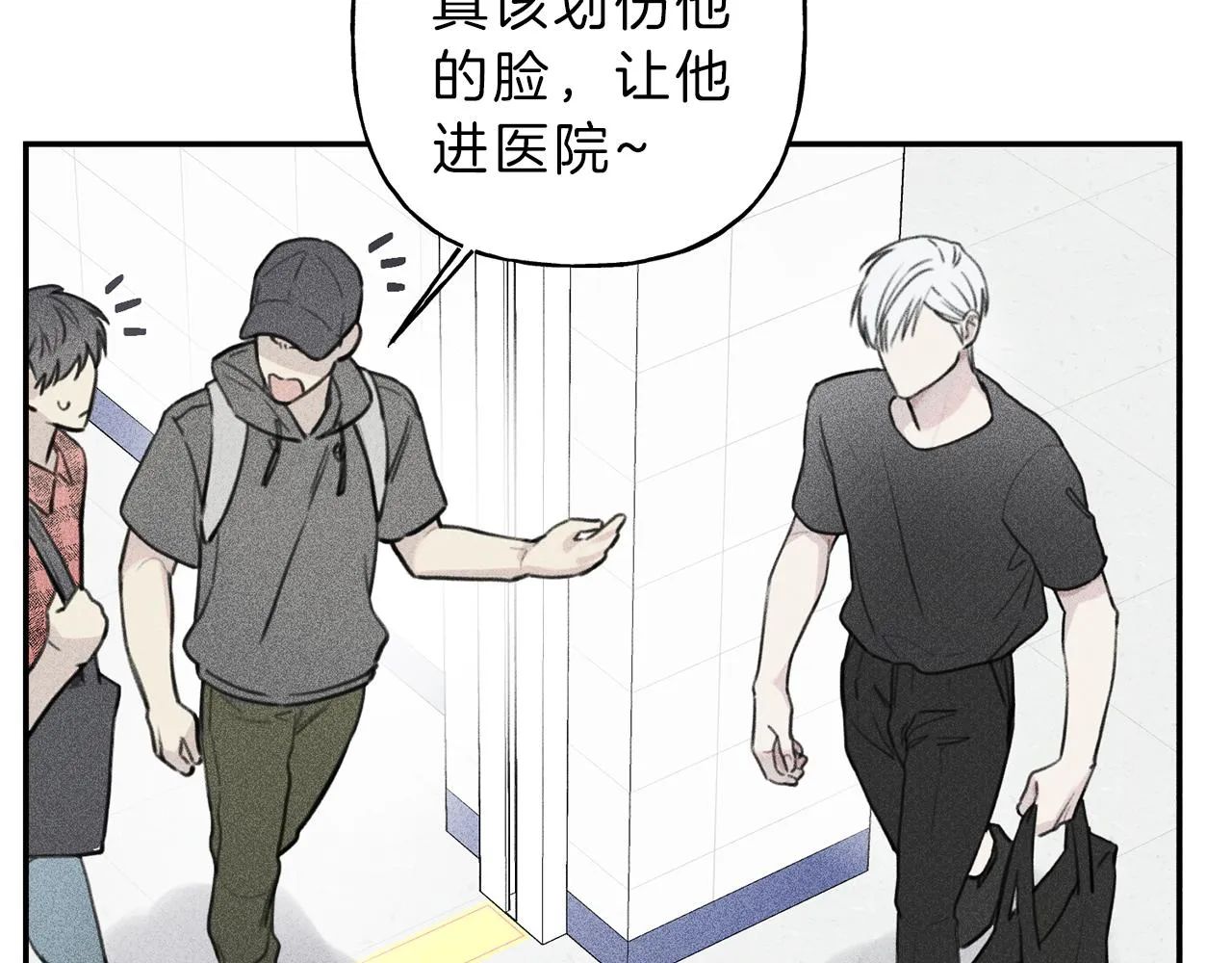 第43话 主动一点 第40页