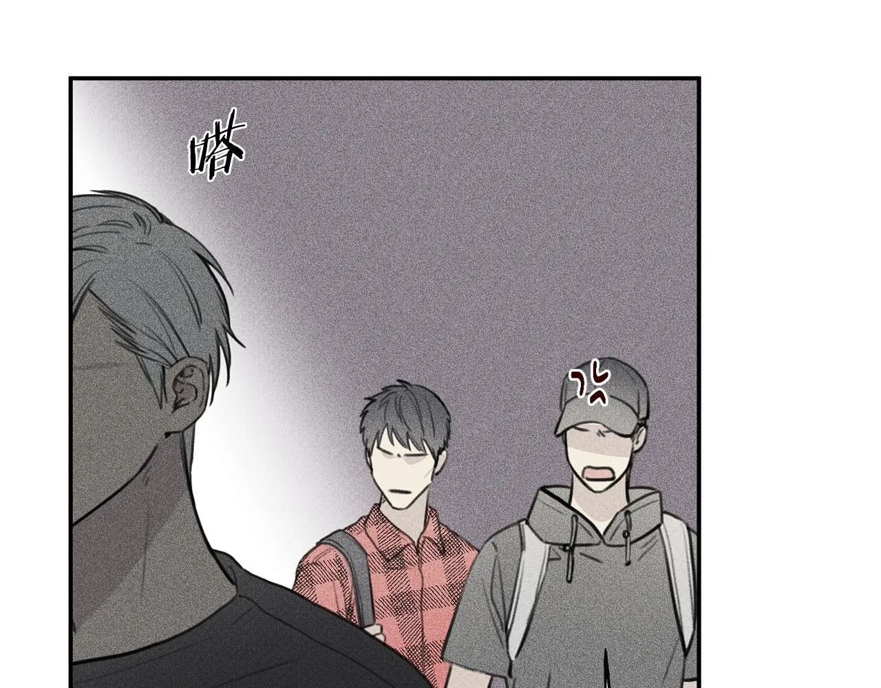 第43话 主动一点 第44页