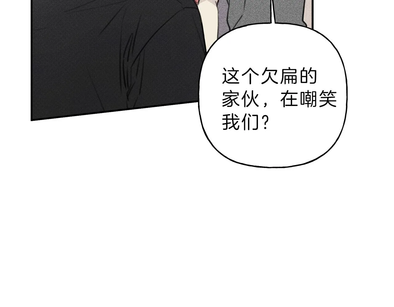 第43话 主动一点 第45页
