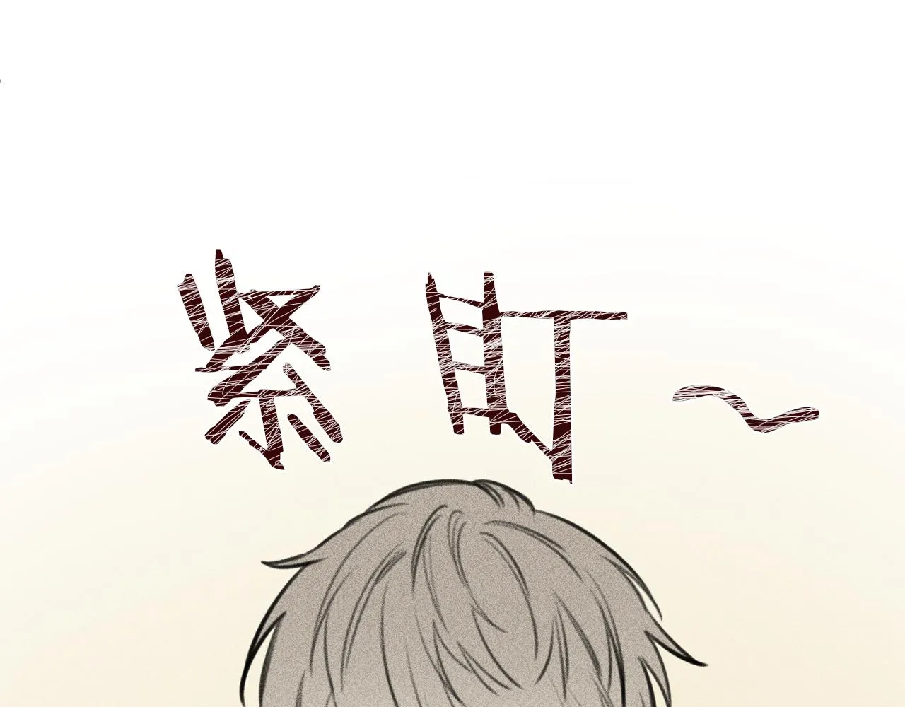 第43话 主动一点 第46页