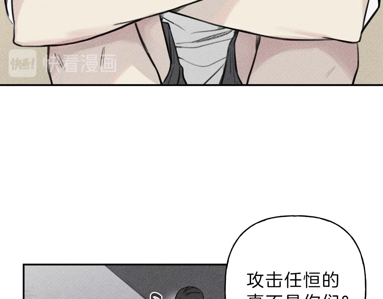 第43话 主动一点 第48页