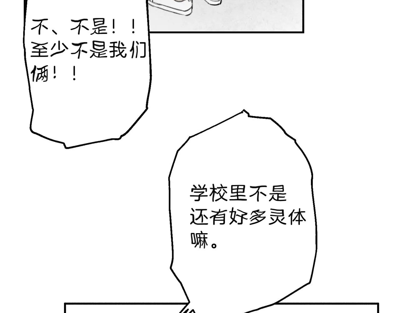 第43话 主动一点 第50页
