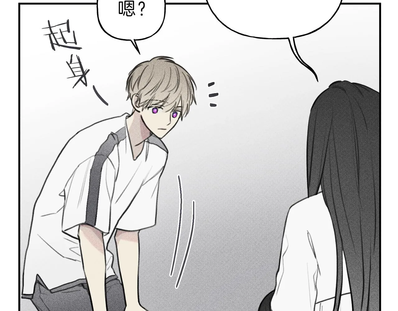 第43话 主动一点 第53页