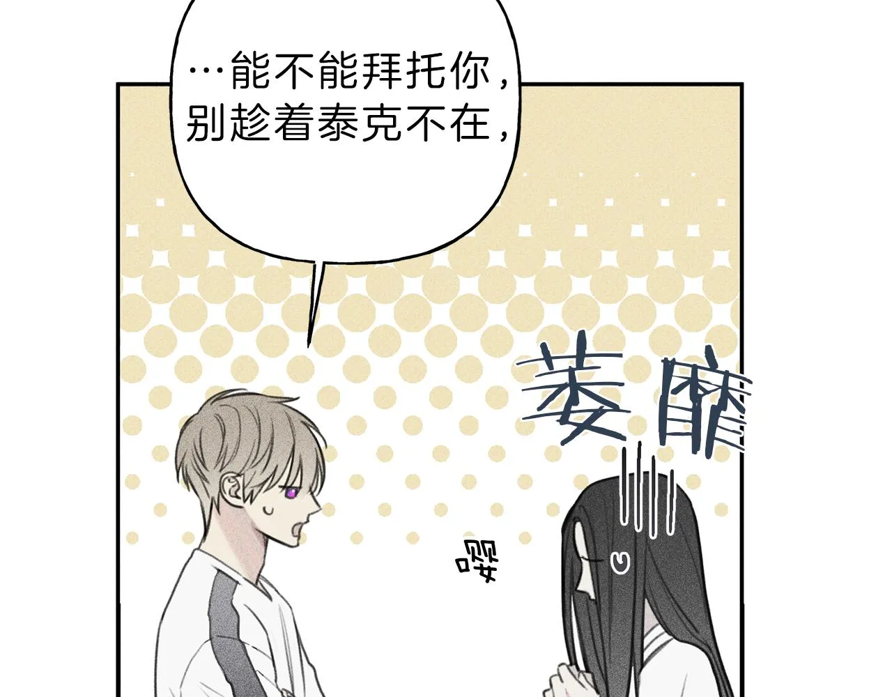 第43话 主动一点 第57页