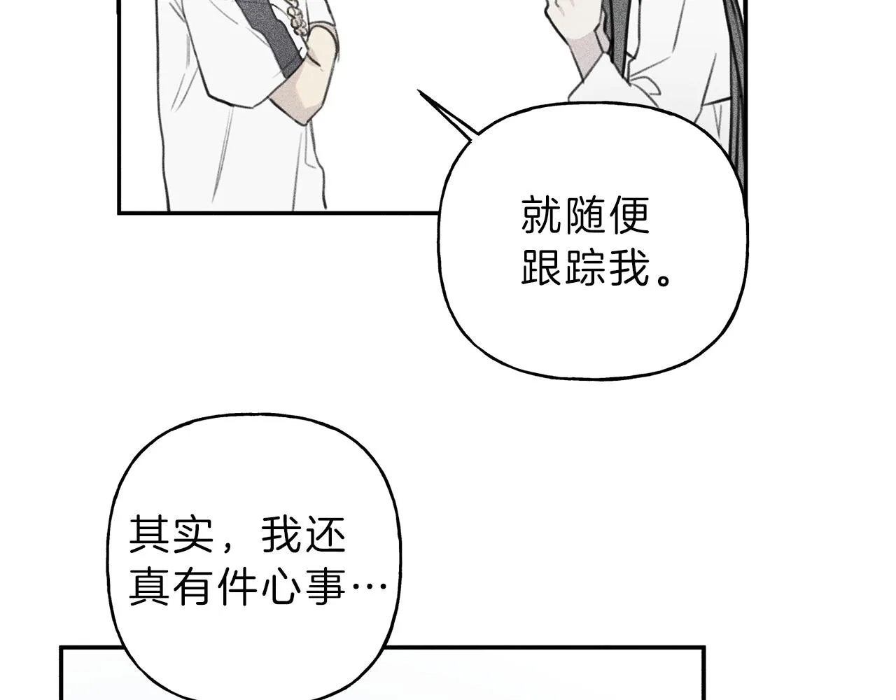 第43话 主动一点 第58页