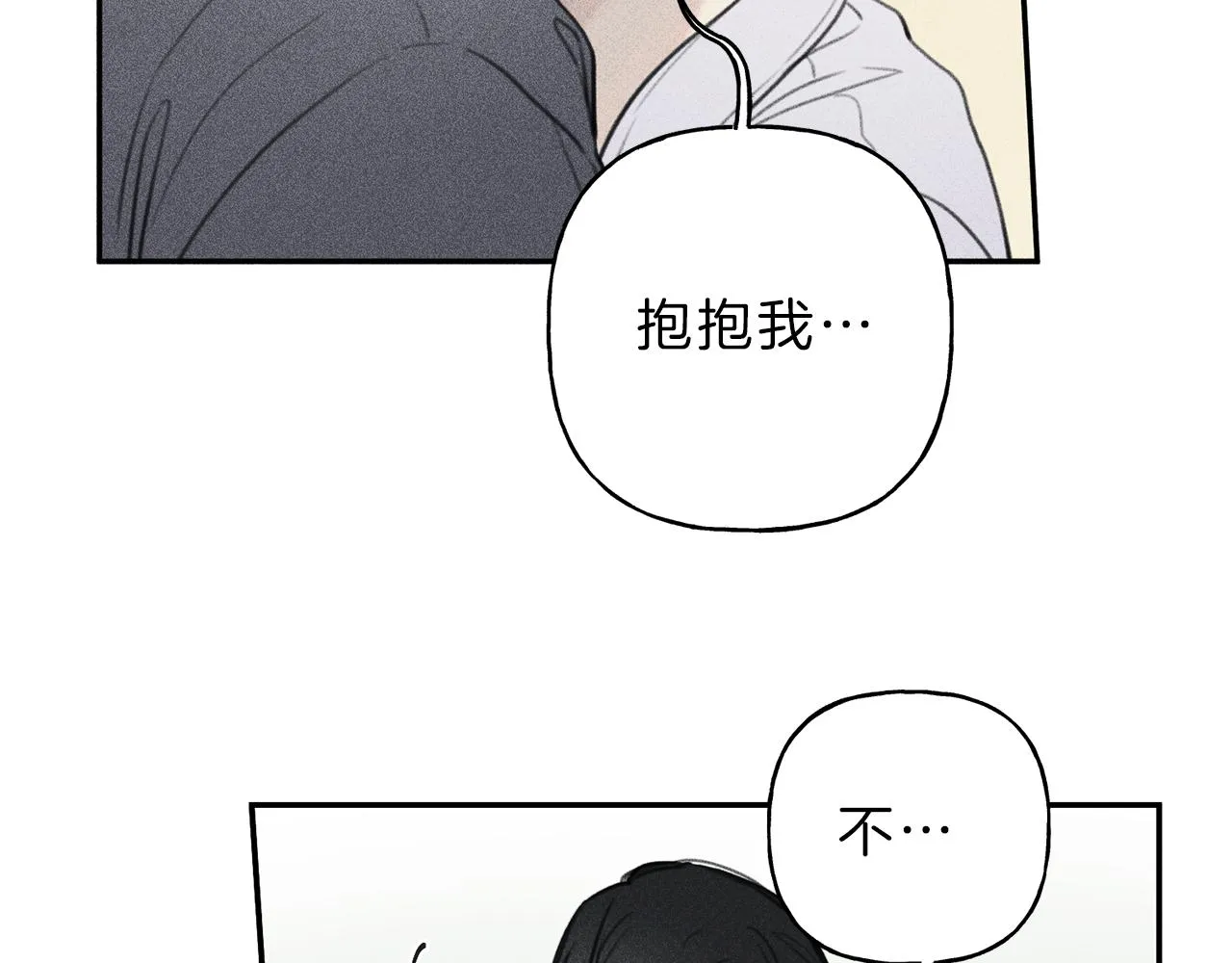 第43话 主动一点 第66页
