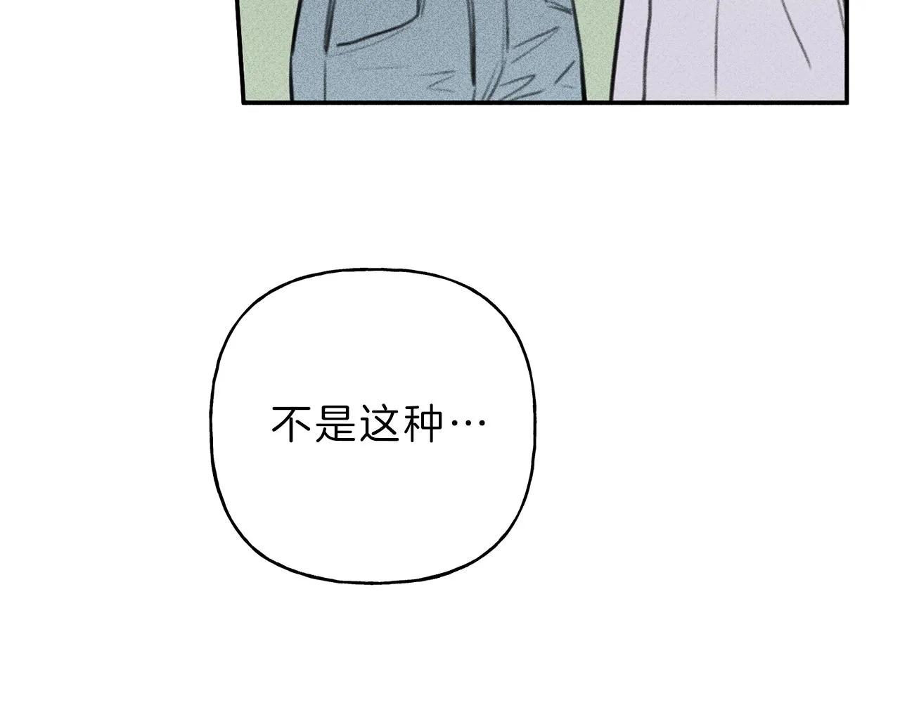 第43话 主动一点 第68页