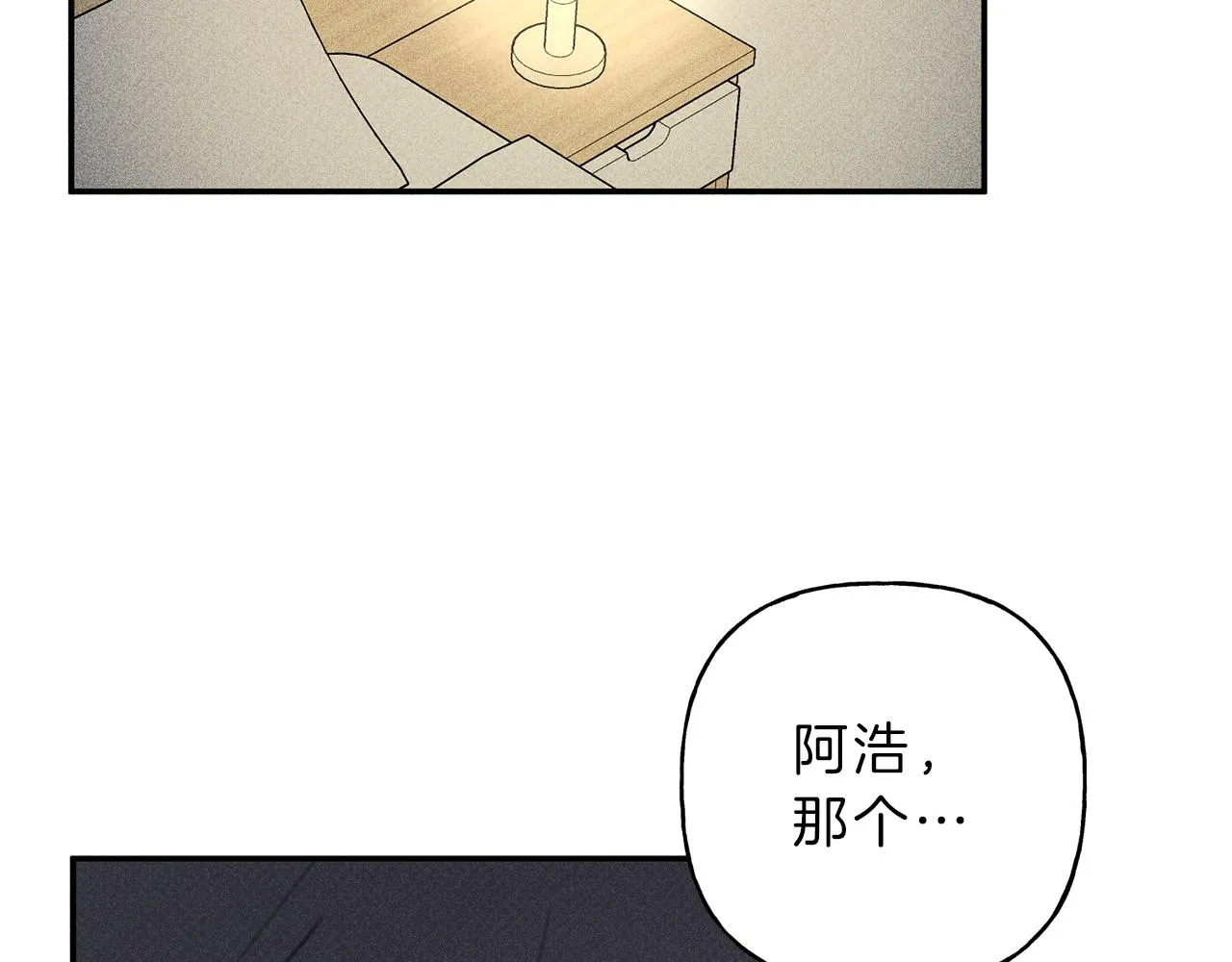 第43话 主动一点 第70页