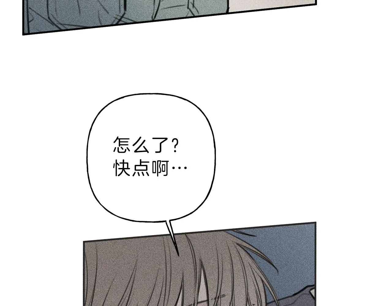 第43话 主动一点 第72页
