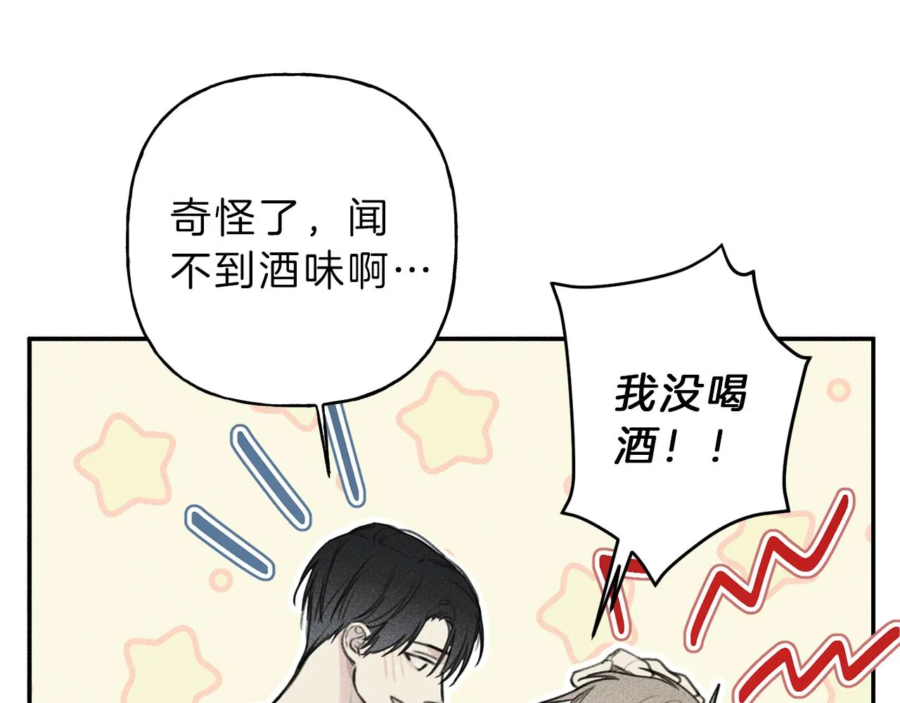 第43话 主动一点 第74页