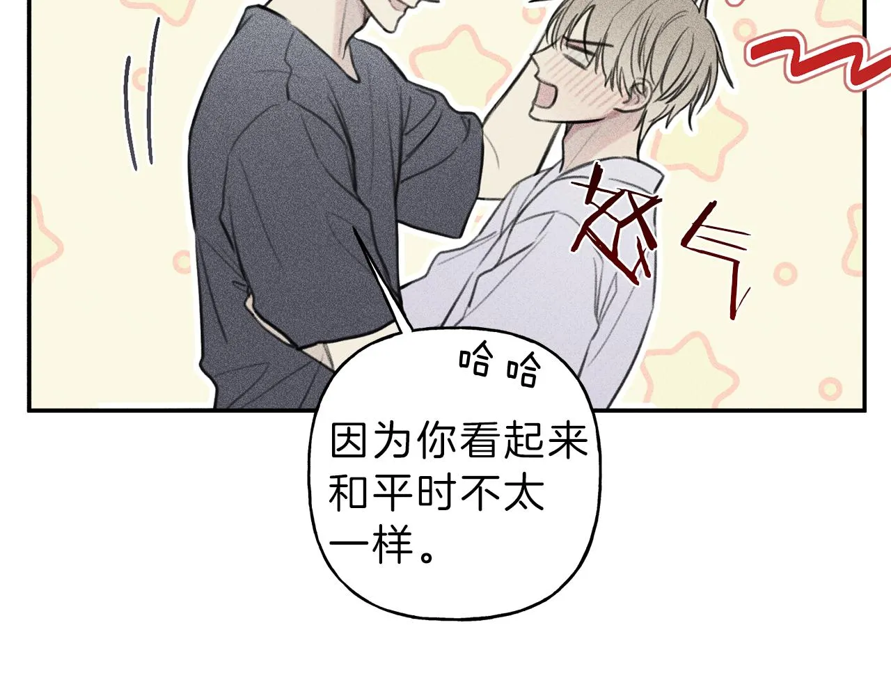 第43话 主动一点 第75页