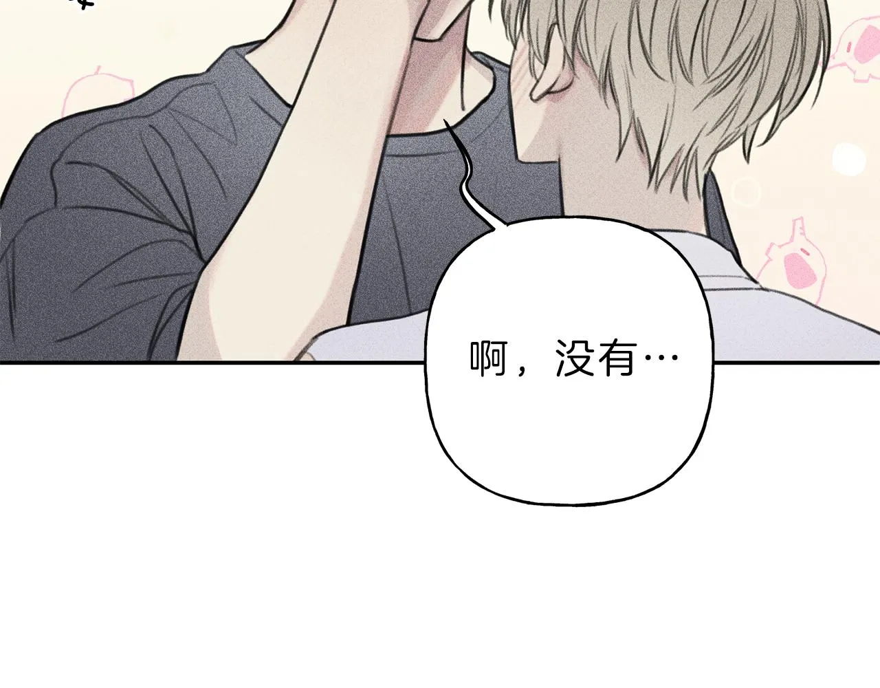 第43话 主动一点 第79页