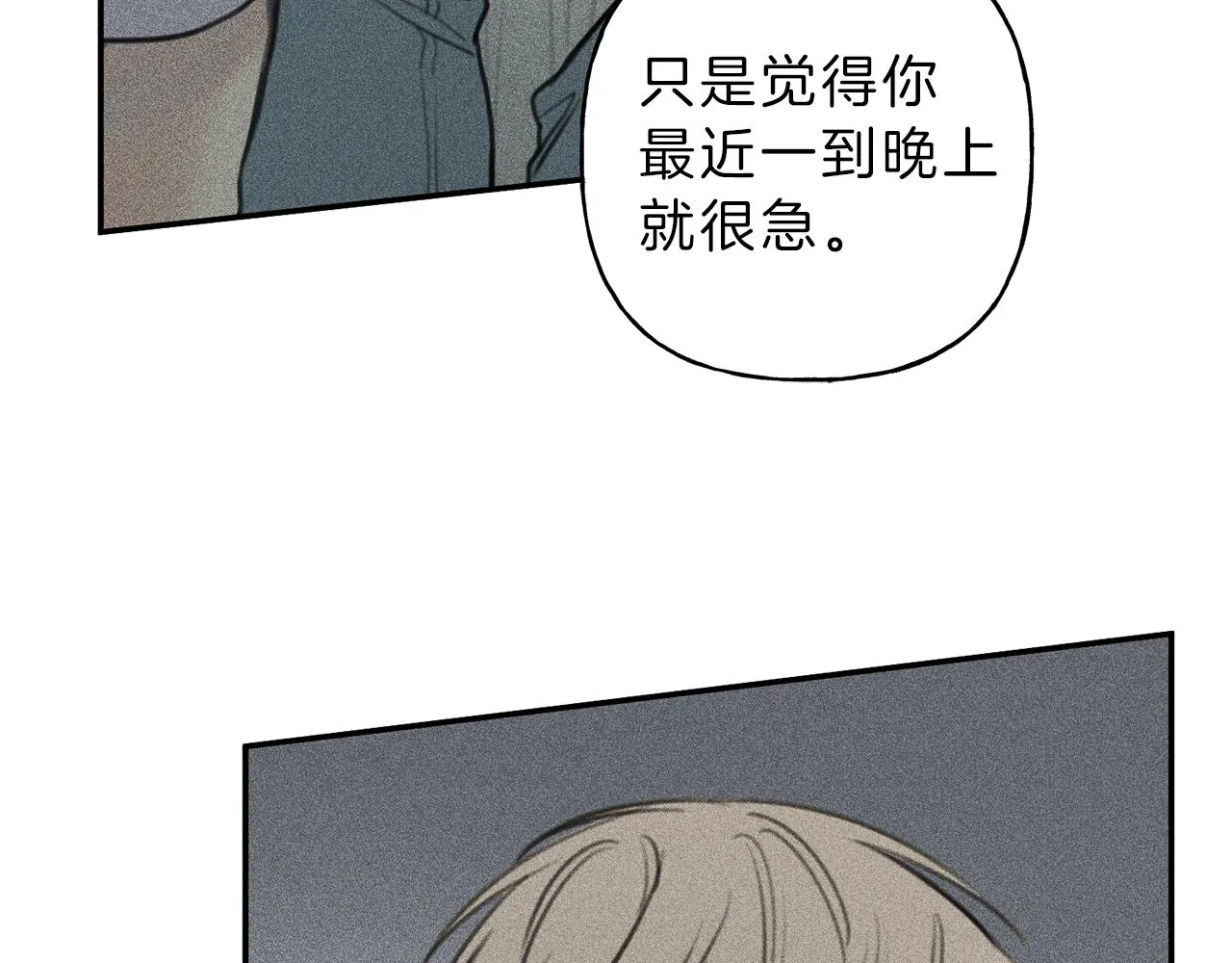 第43话 主动一点 第81页