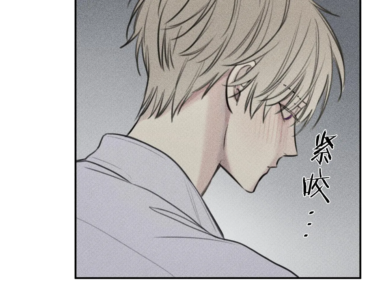 第43话 主动一点 第82页