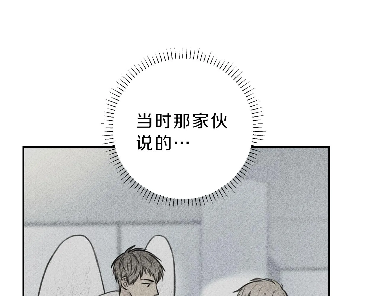 第43话 主动一点 第84页