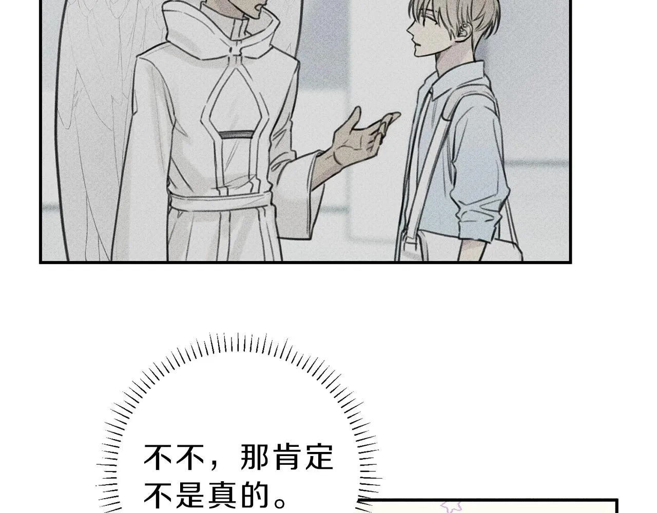 第43话 主动一点 第85页